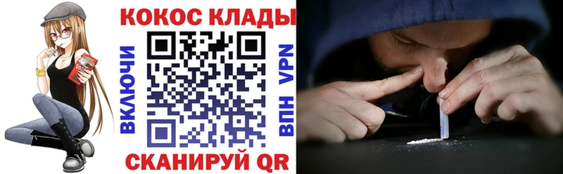 Как найти закладки Симферополь Кокаин Мефедрон Бошки Шишки