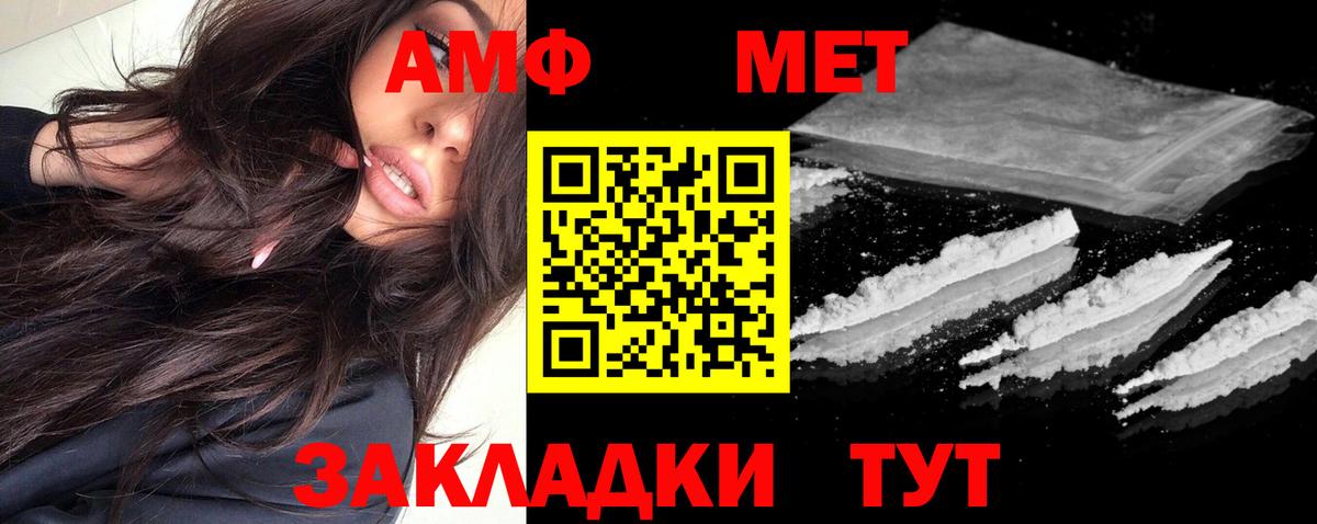 Амфетамин Premium Симферополь