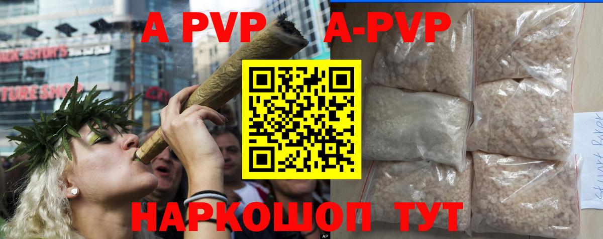Alpha PVP VHQ  Alfa_PVP  Вход с VPN  Симферополь  Альфа ПВП VHQ  Alfa_PVP крисы CK 