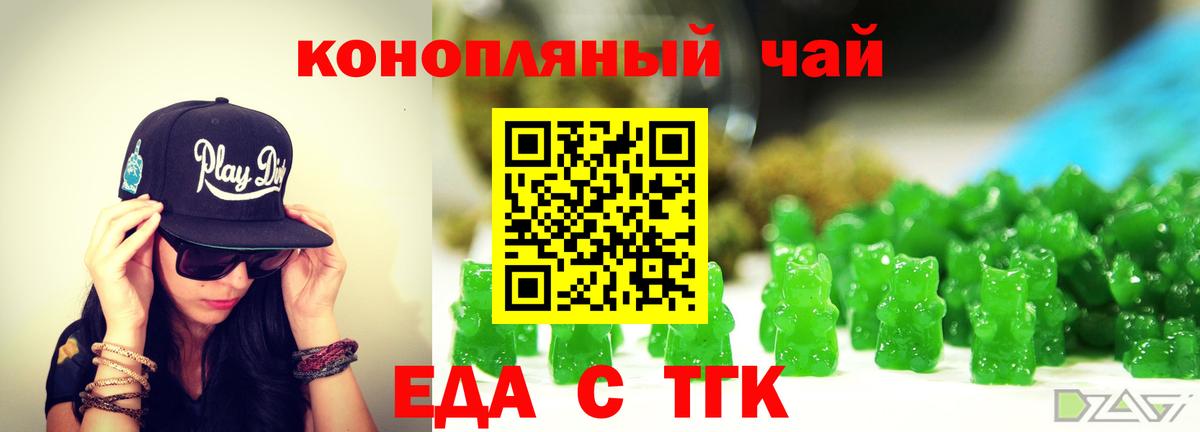 Canna-Cookies марихуана  Вход с VPN  Симферополь 