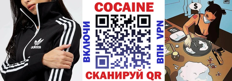 Cocaine Columbia  Симферополь 