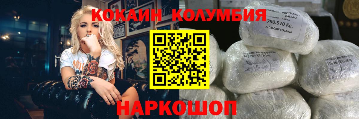 Cocaine Перу Симферополь