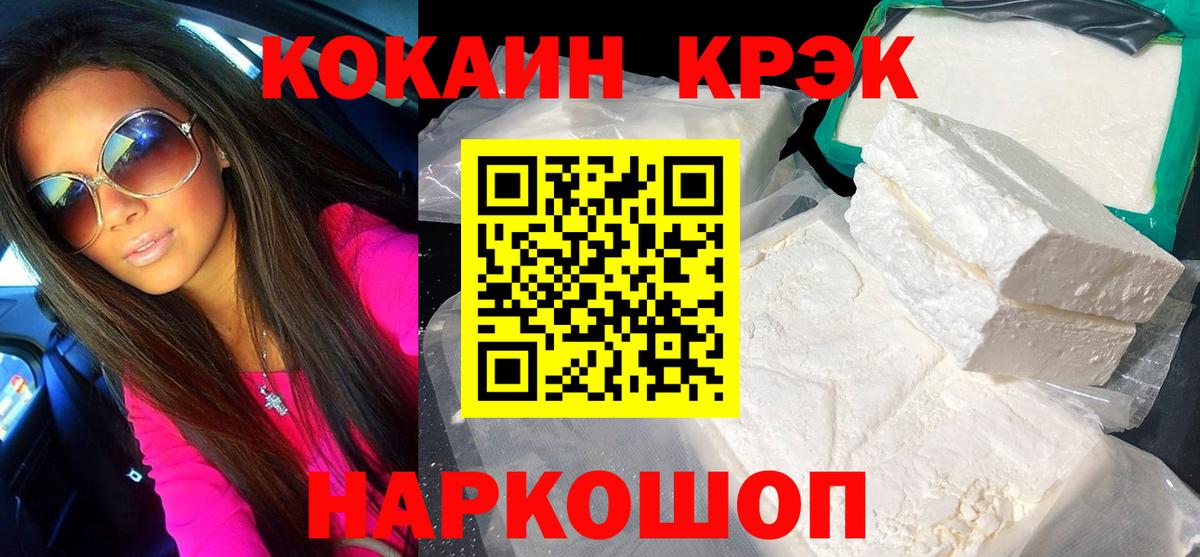 COCAIN 99%  Симферополь  Cocaine Эквадор 