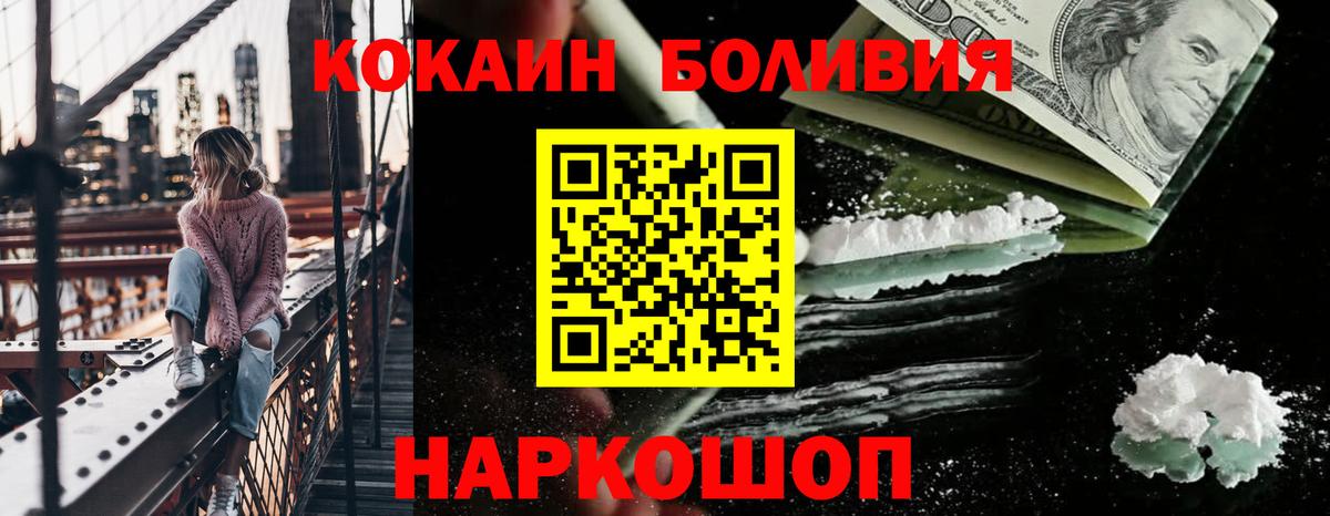 Кокаин Fish Scale  Вход с VPN  Симферополь  COCAIN 99% 