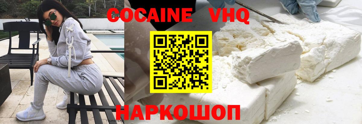 COCAIN VHQ Симферополь