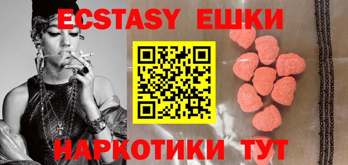 Ecstasy DUBAI  Вход с VPN  ЭКСТАЗИ  ЭКСТАЗИ 99%  Симферополь 
