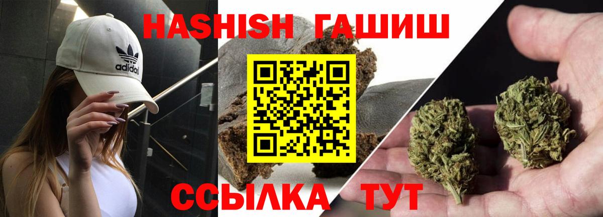 ГАШИШ индика сатива Симферополь