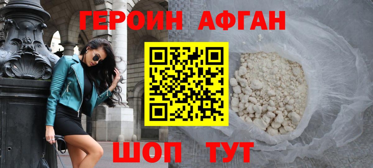 Героин гречка Симферополь