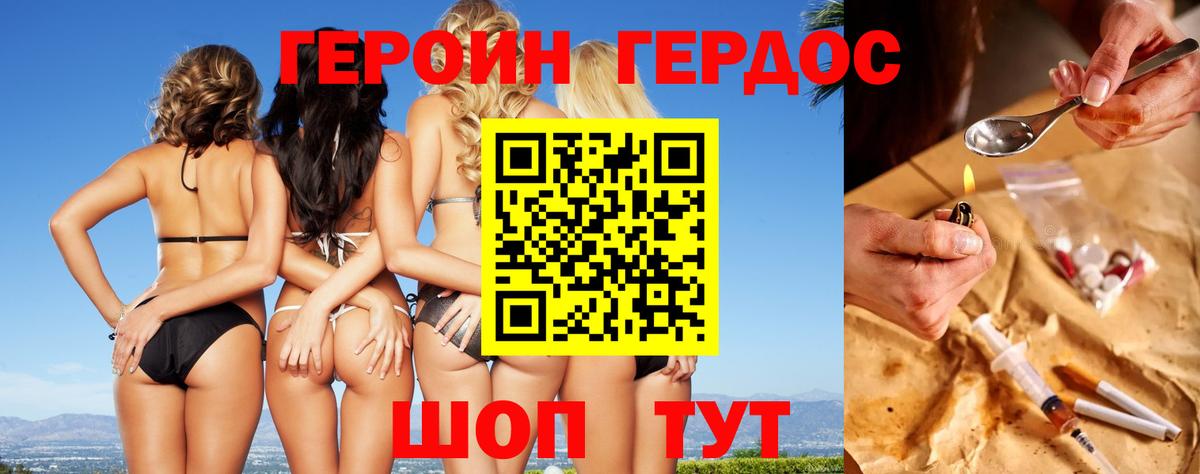 Симферополь  Героин гречка  Героин  Вход с VPN 