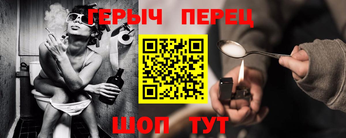 ГЕРОИН гречка  ГЕРОИН  Симферополь 