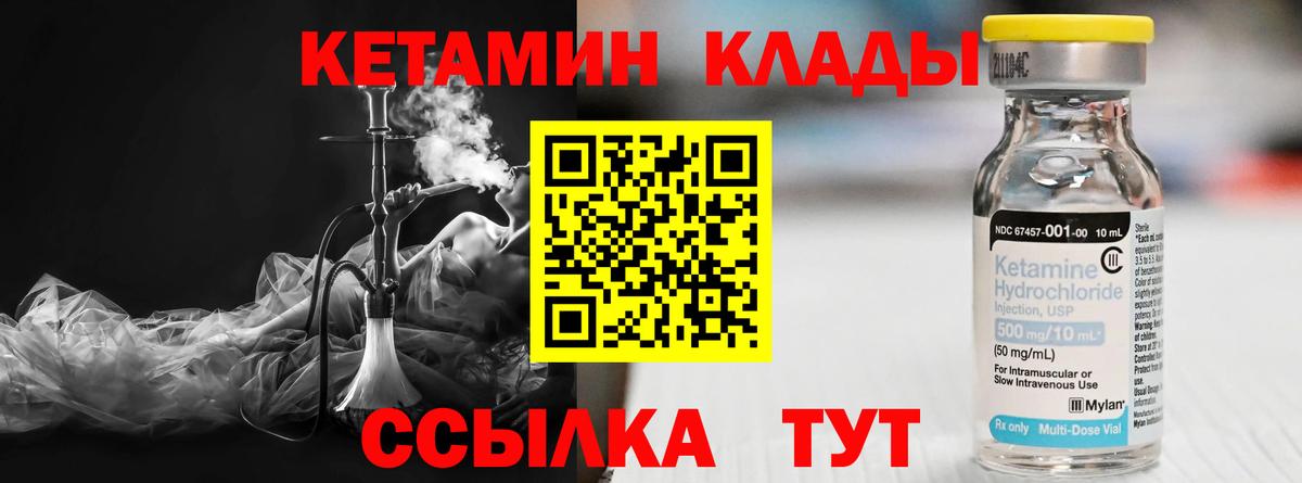 Кетамин ketamine Симферополь