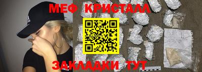 меф VHQ Балахна