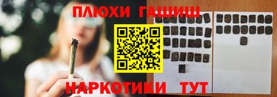 синтетический гашиш Камышлов