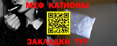 меф VHQ Балаково