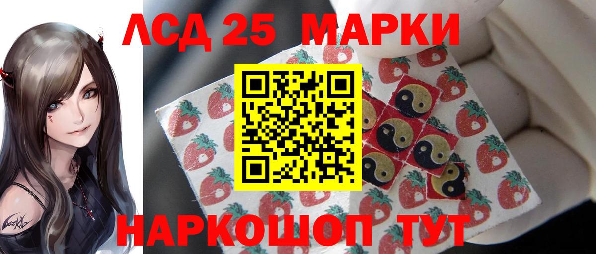 LSD-25 экстази кислота Симферополь