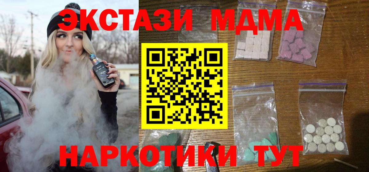 MDMA crystal  Вход с VPN  MDMA кристаллы  Симферополь 