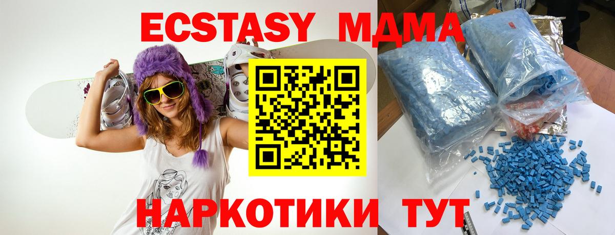 MDMA Molly Симферополь