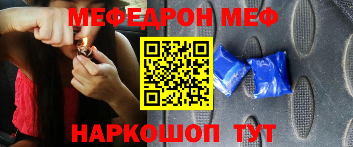 Меф мяу мяу кристаллы Симферополь