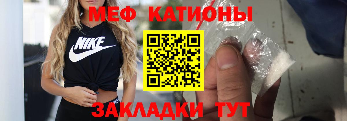 МЯУ-МЯУ мука  МЯУ-МЯУ  МЕФ  Симферополь  Мефедрон мяу мяу 