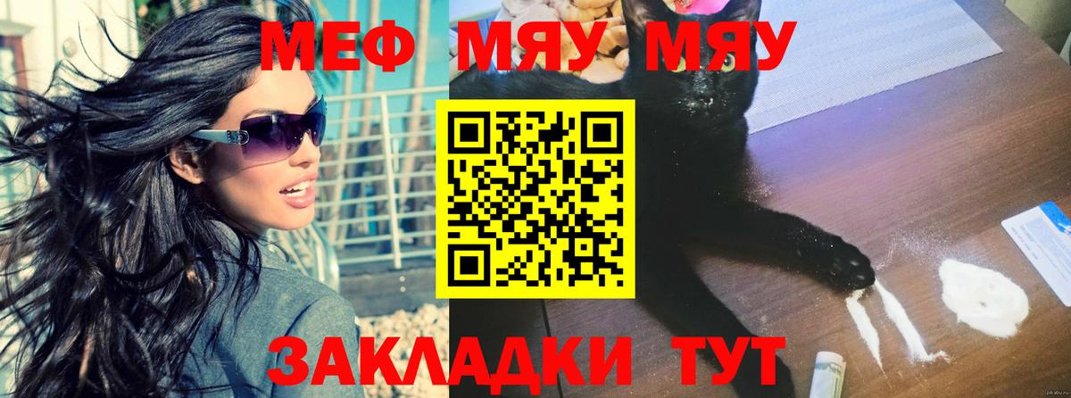 МЕФ mephedrone  Мефедрон кристаллы  Вход с VPN  Симферополь 
