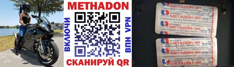 кракен   Симферополь  Метадон methadone  купить  