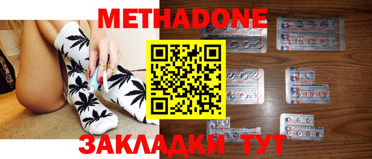МЕТАДОН VHQ  Метадон кристалл  Симферополь 