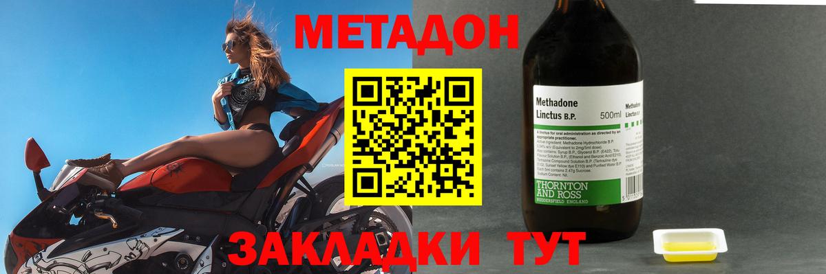 Симферополь  МЕТАДОН VHQ  Вход с VPN 