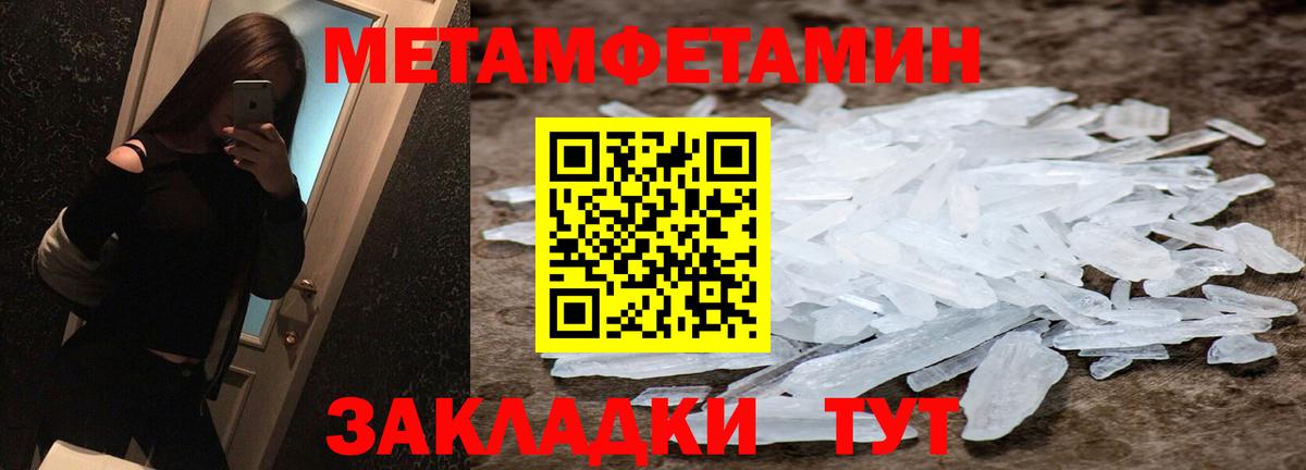 Симферополь  МЕТАМФЕТАМИН мет  Вход с VPN 
