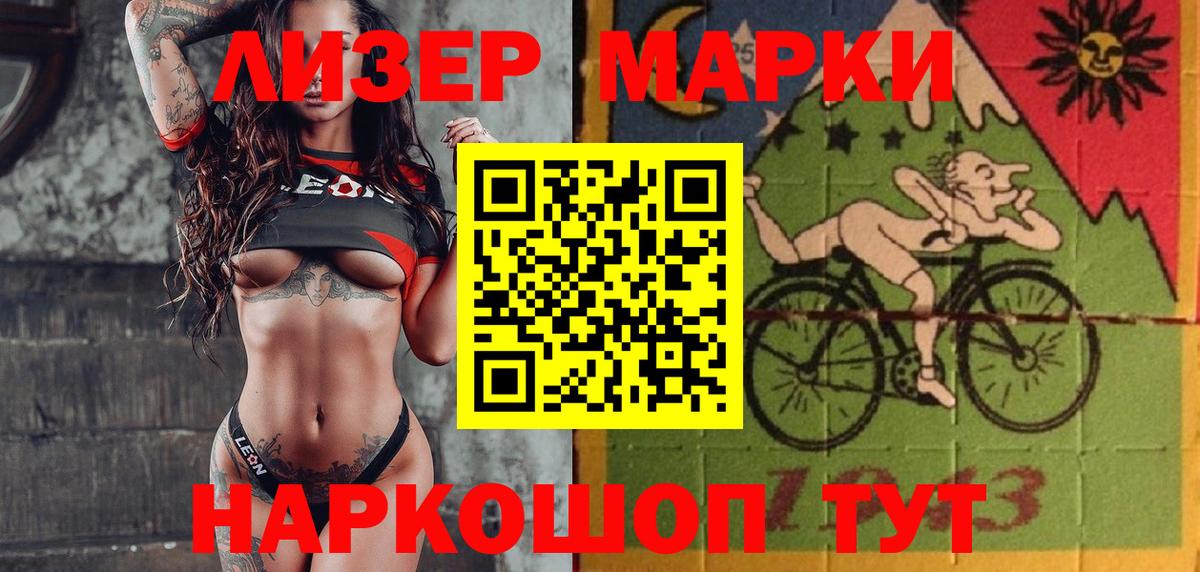 Марки NBOMe 1500мкг  Симферополь 