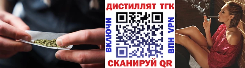 дарнет шоп Симферополь Дистиллят ТГК Wax