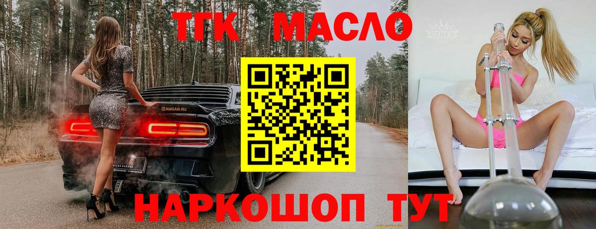 Дистиллят ТГК вейп Симферополь