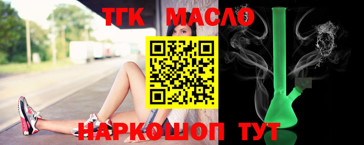 сколько стоит  ТГК концентрат  Вход с VPN  МЕГА ссылки  Симферополь 