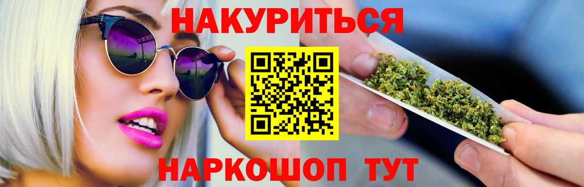 МАРИХУАНА SATIVA & INDICA Симферополь